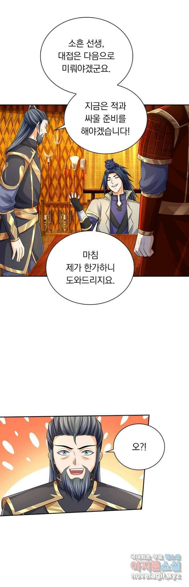 신무천존 188화 4