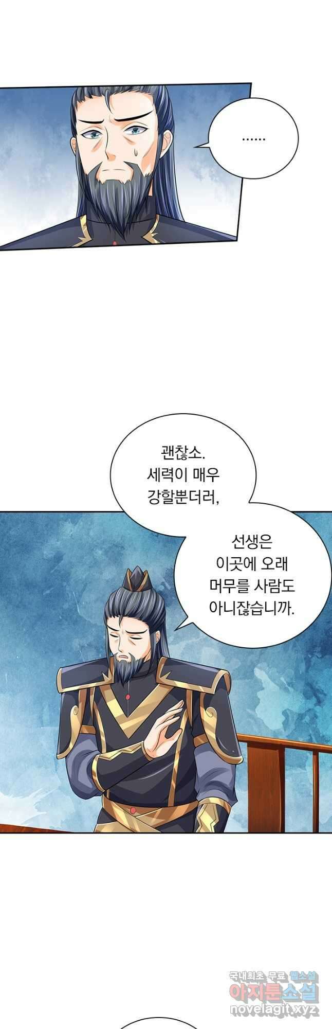 신무천존 188화 5