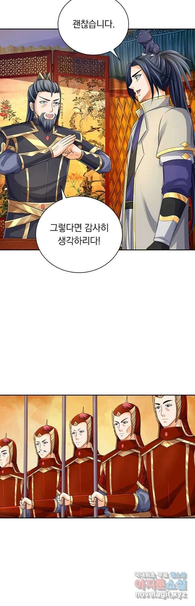 신무천존 188화 6