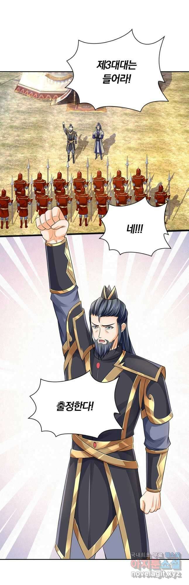 신무천존 188화 7