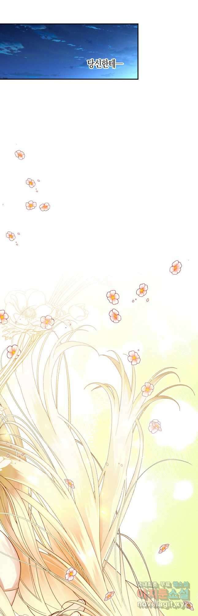 황제의 아이를 숨기는 방법 56화 9