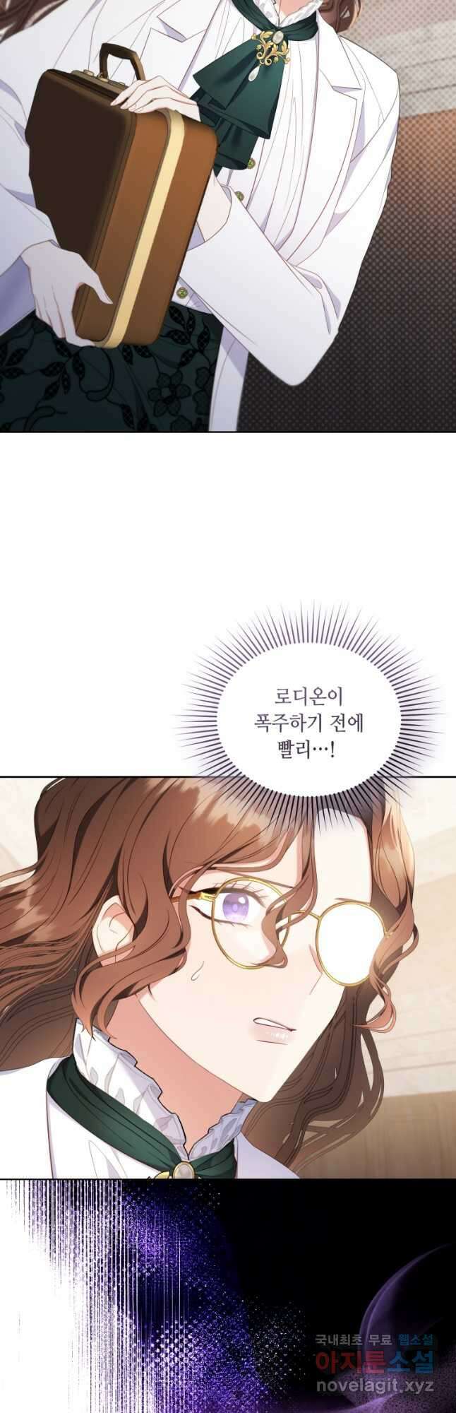 역하렘 게임 속 메이드는 퇴사하고 싶습니다 27화 2