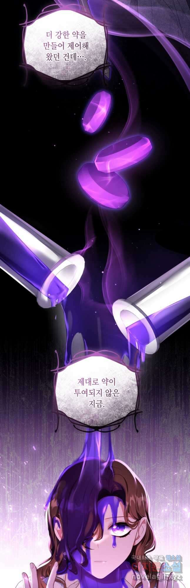 역하렘 게임 속 메이드는 퇴사하고 싶습니다 27화 4
