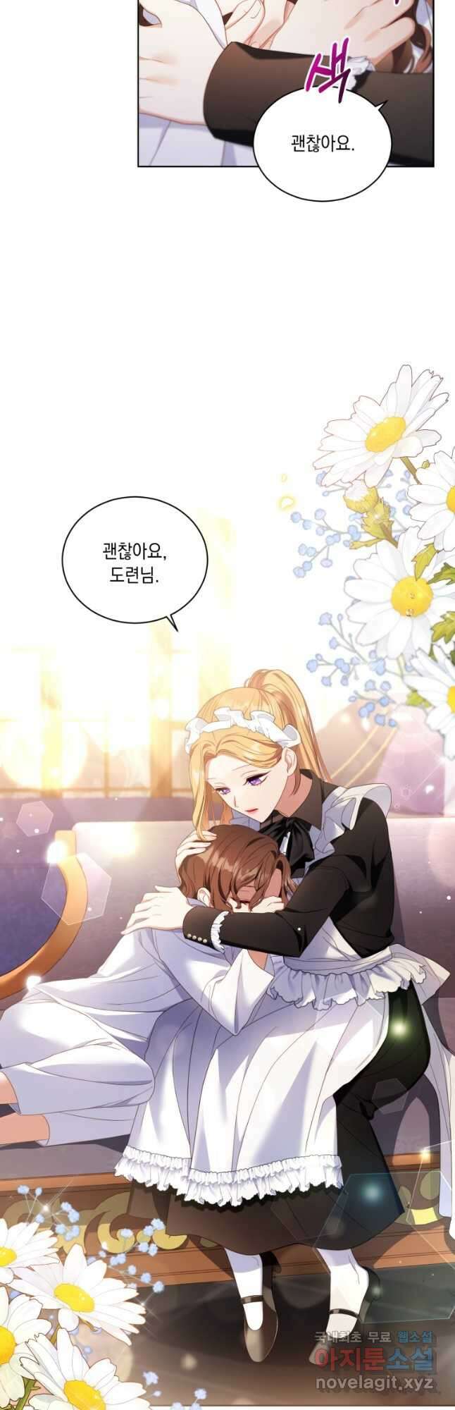 역하렘 게임 속 메이드는 퇴사하고 싶습니다 27화 7