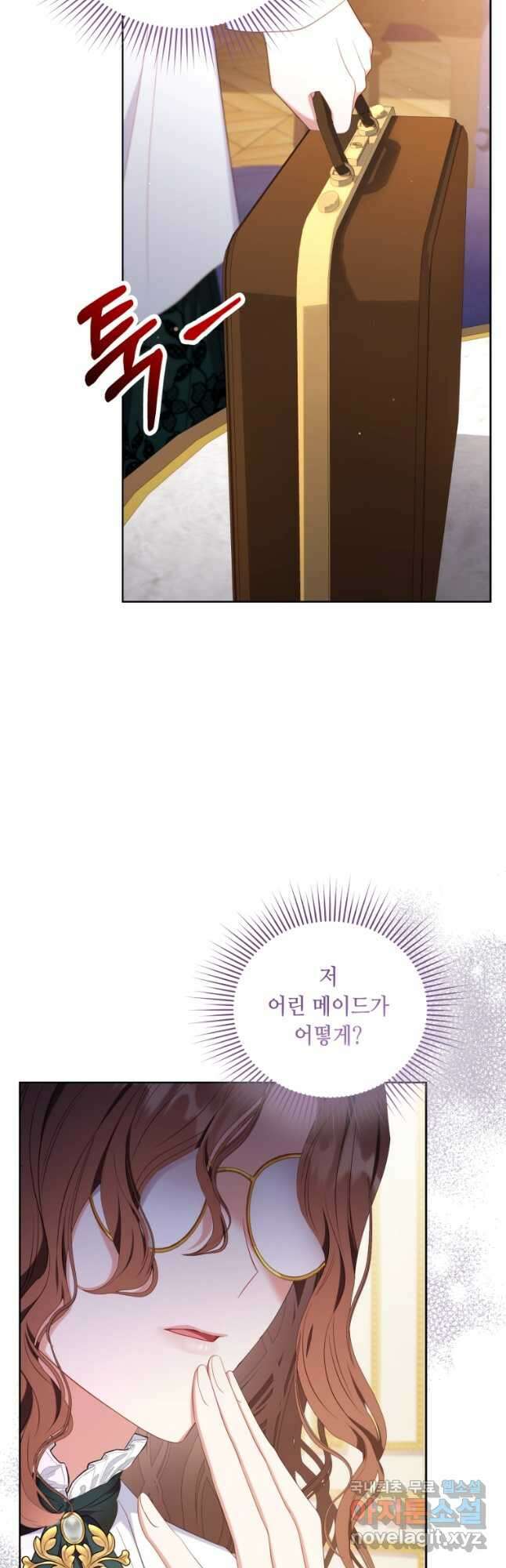 역하렘 게임 속 메이드는 퇴사하고 싶습니다 27화 9
