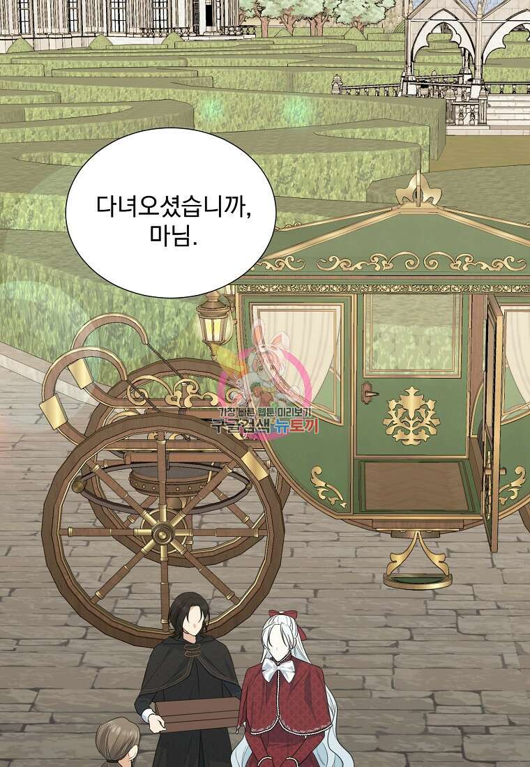 폭군 남편이 어쩐지 조신해졌다 38화 1
