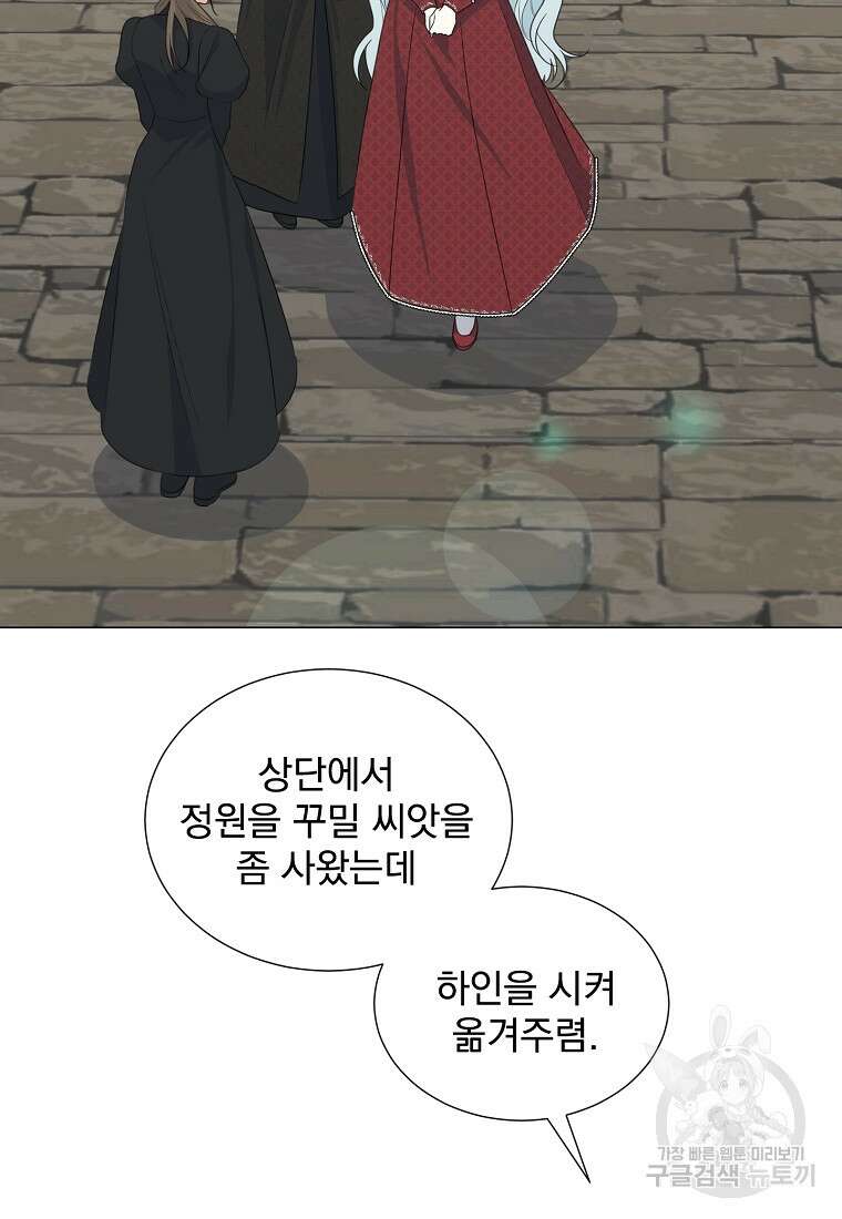 폭군 남편이 어쩐지 조신해졌다 38화 2