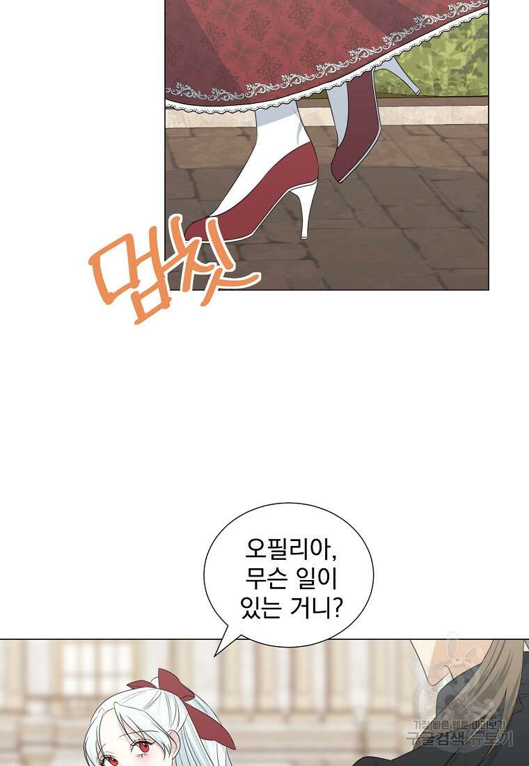 폭군 남편이 어쩐지 조신해졌다 38화 8