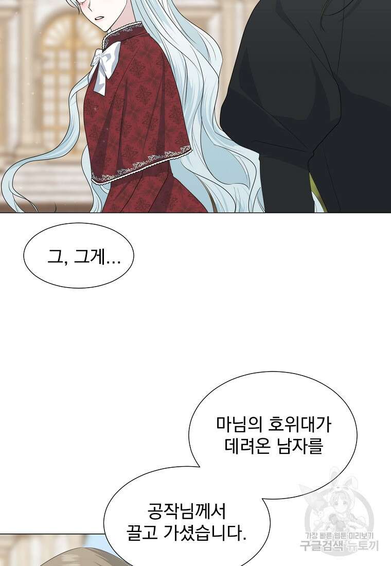 폭군 남편이 어쩐지 조신해졌다 38화 9