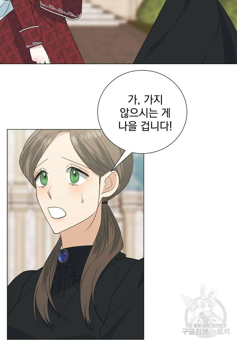 폭군 남편이 어쩐지 조신해졌다 38화 12