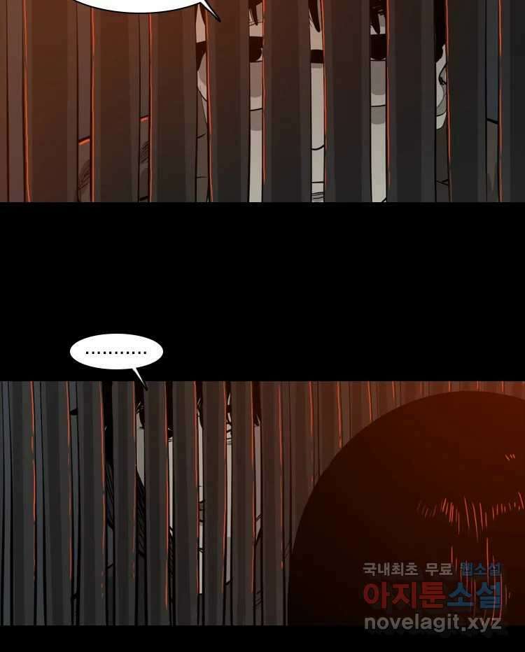 옆집 이방인 59화 4