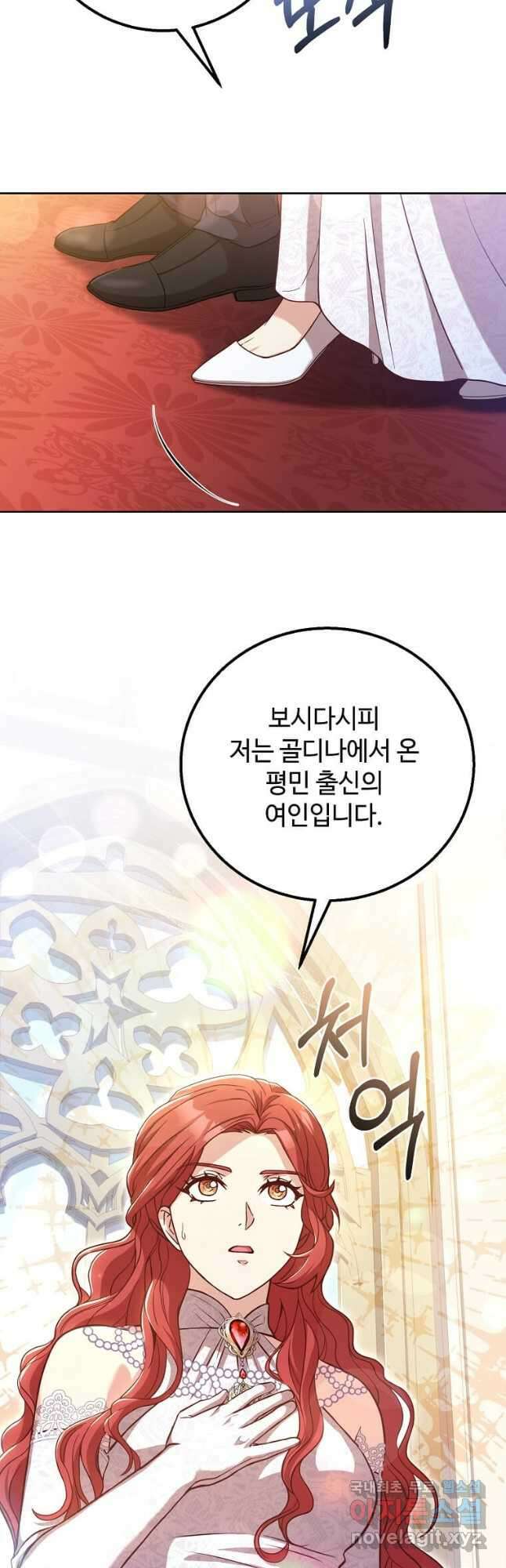 패왕에게 비서가 필요한 이유 96화 10