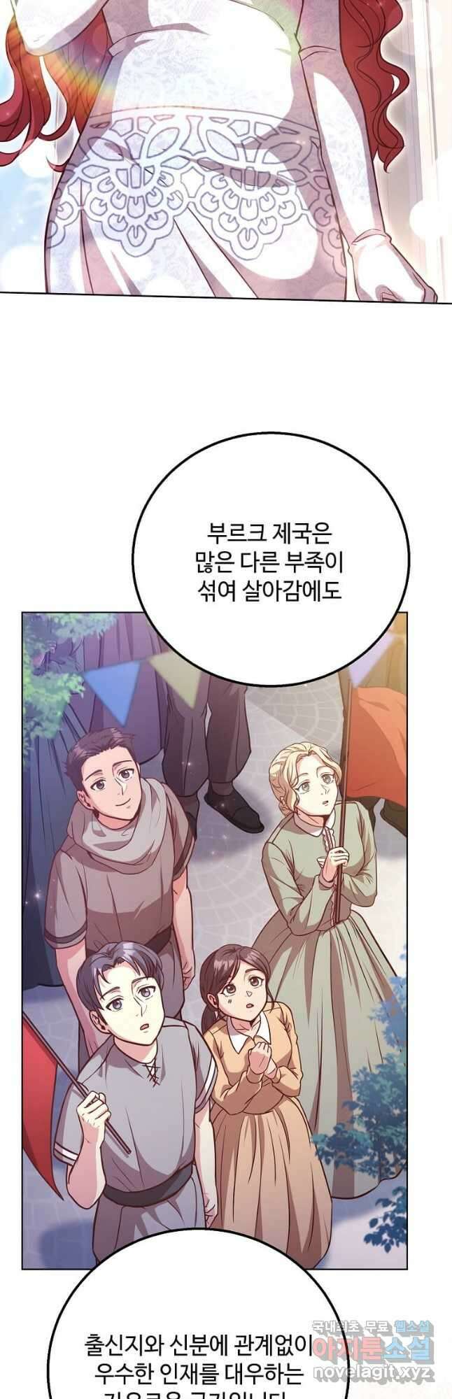 패왕에게 비서가 필요한 이유 96화 11
