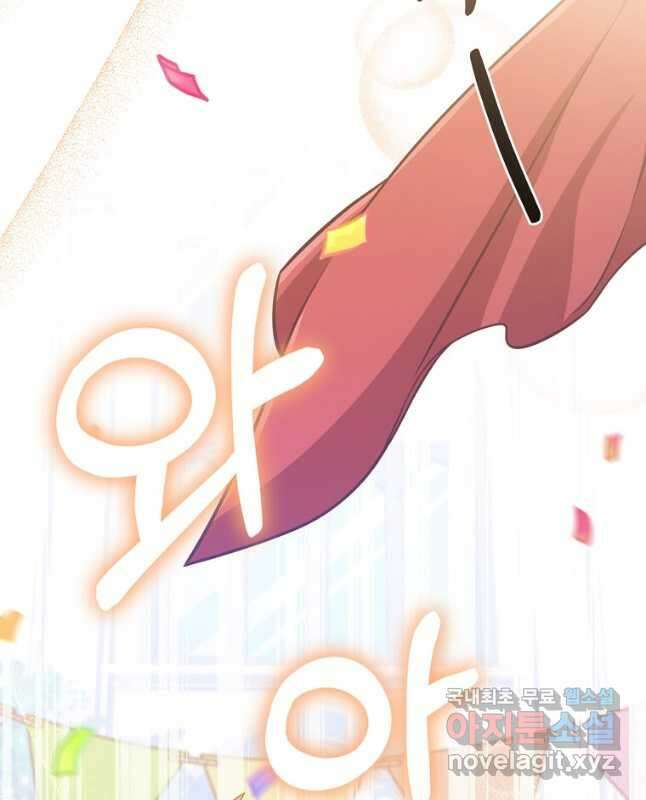 패왕에게 비서가 필요한 이유 96화 15