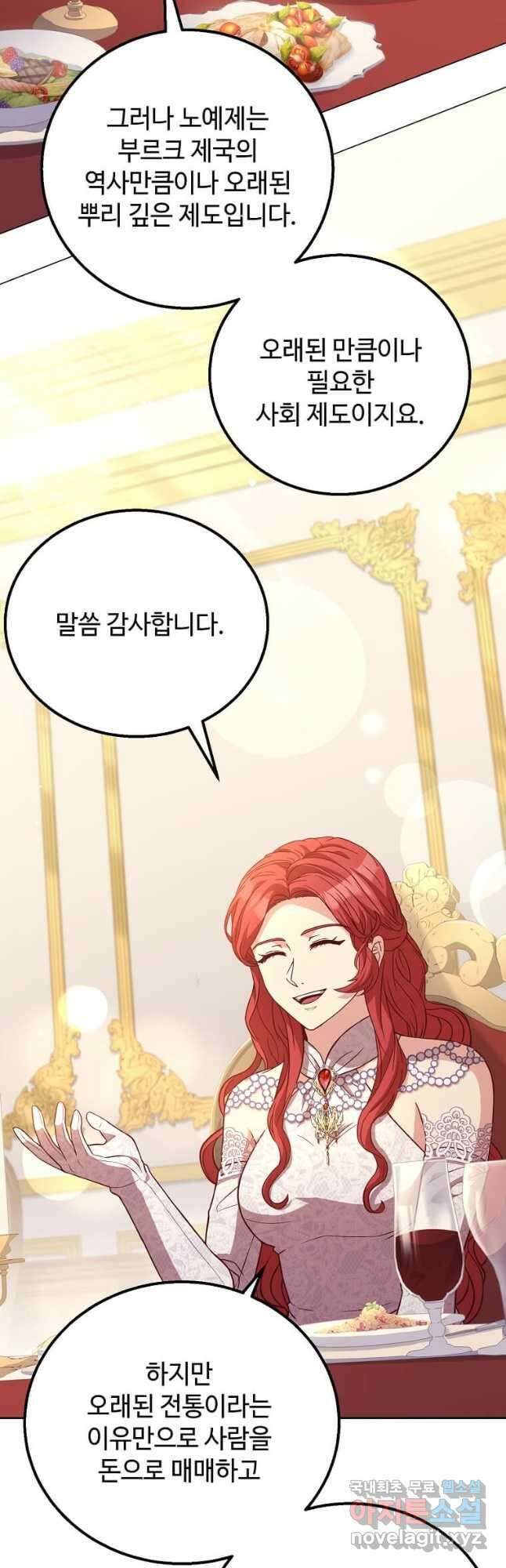 패왕에게 비서가 필요한 이유 96화 25