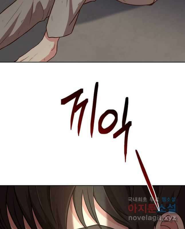 패왕에게 비서가 필요한 이유 96화 30