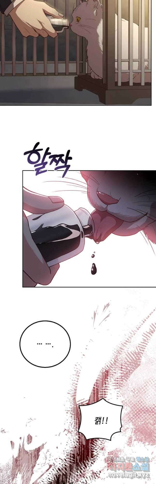 패왕에게 비서가 필요한 이유 96화 36