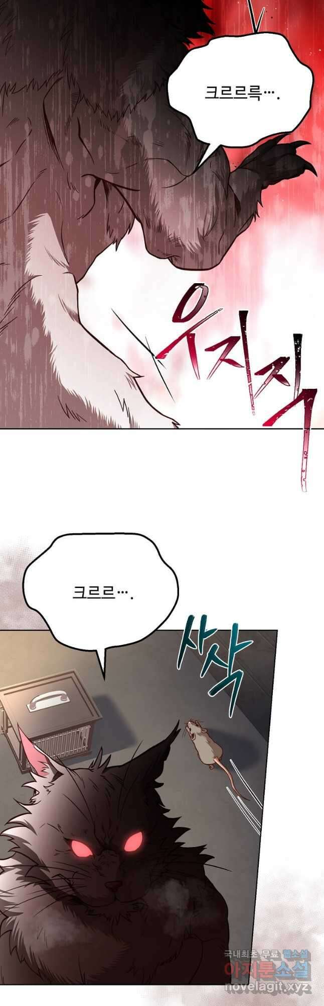 패왕에게 비서가 필요한 이유 96화 38