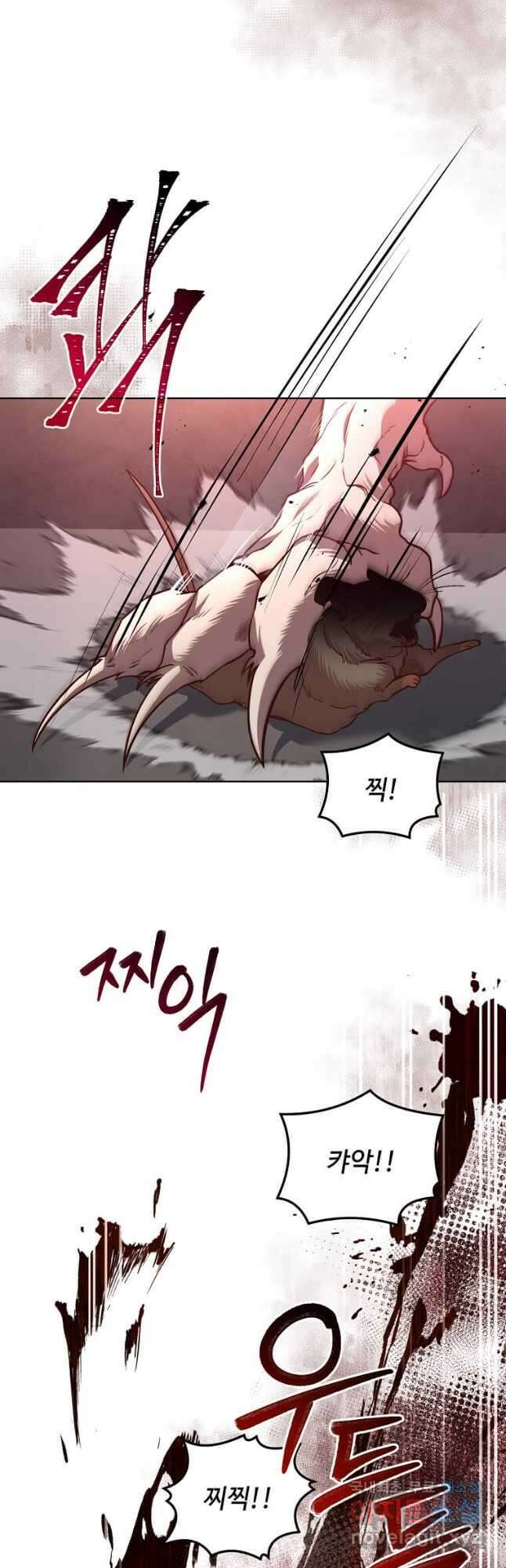 패왕에게 비서가 필요한 이유 96화 39