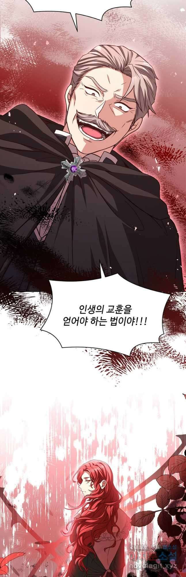 패왕에게 비서가 필요한 이유 96화 49