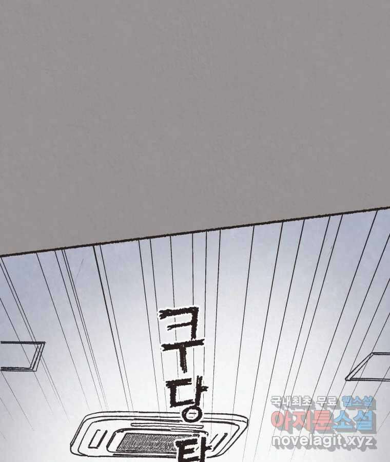 4명 중 1명은 죽는다 40화 아이와 어른과 부모 (7) 1