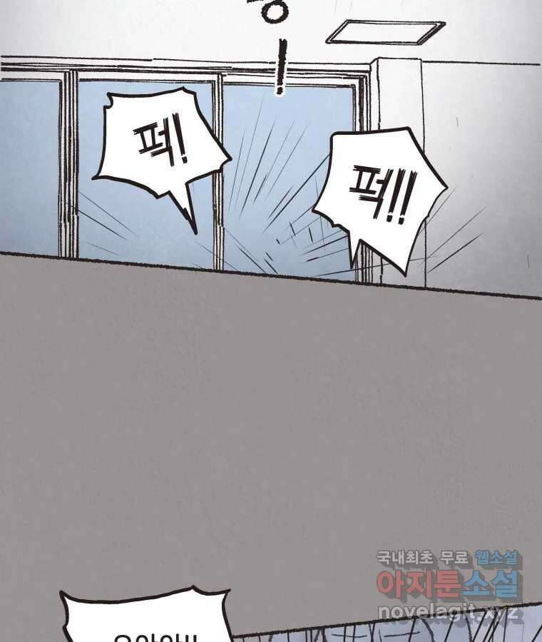 4명 중 1명은 죽는다 40화 아이와 어른과 부모 (7) 2