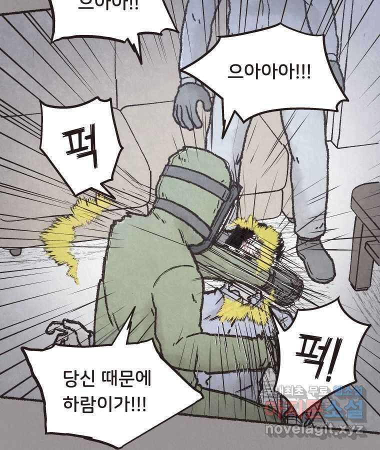 4명 중 1명은 죽는다 40화 아이와 어른과 부모 (7) 3