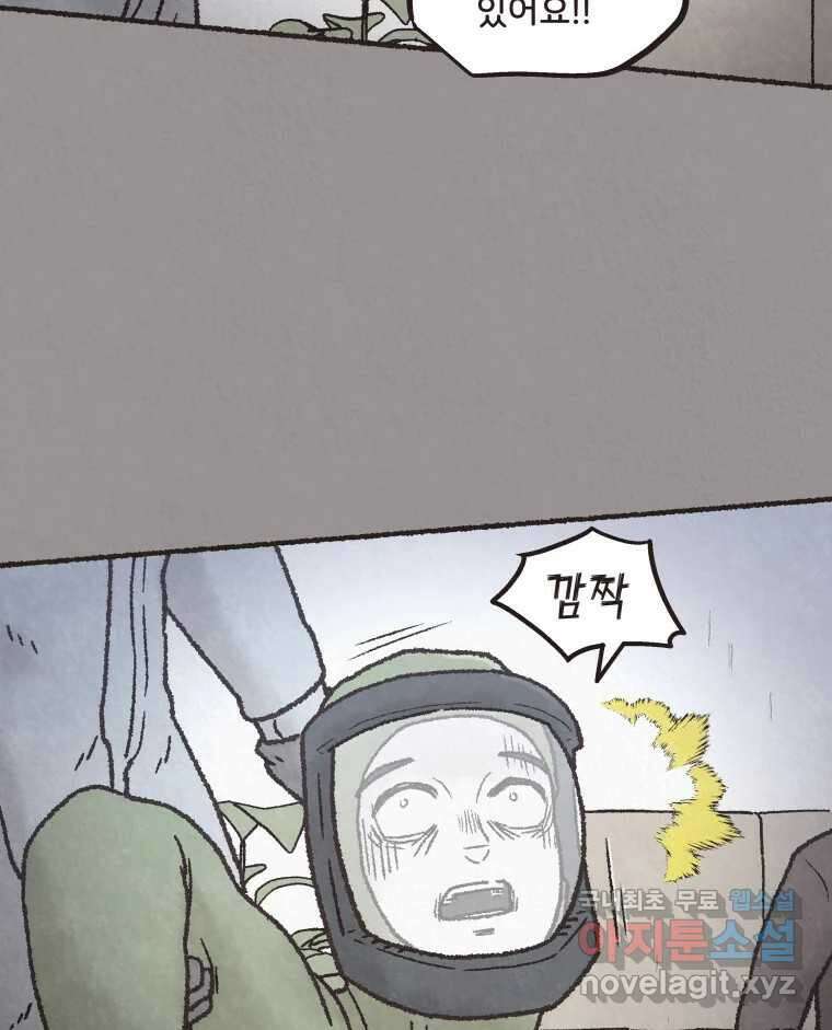 4명 중 1명은 죽는다 40화 아이와 어른과 부모 (7) 9