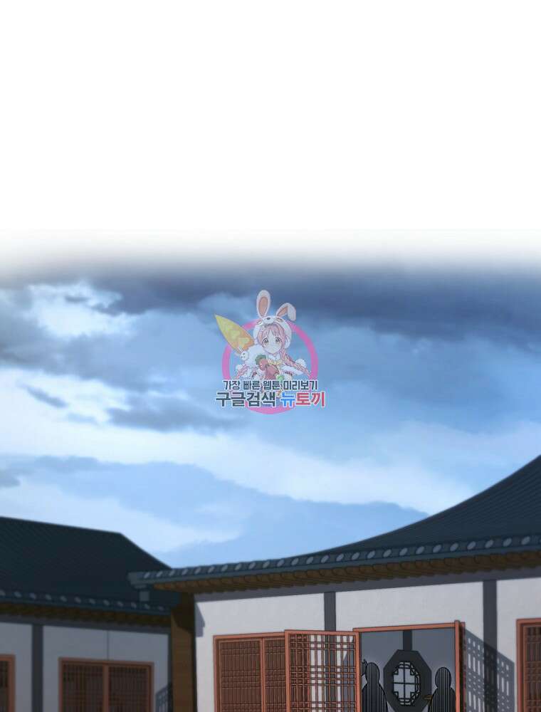 마인화산 47화 1