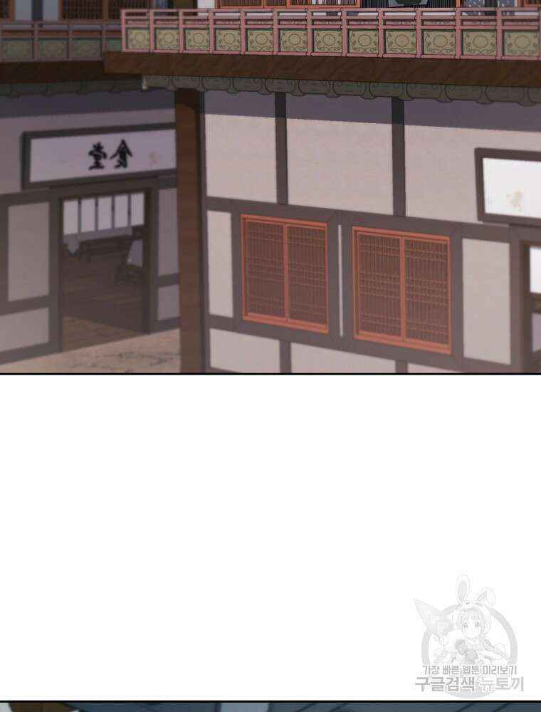 마인화산 47화 2
