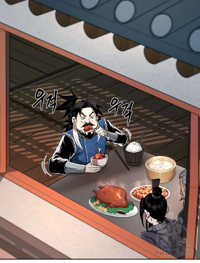 마인화산 47화 3
