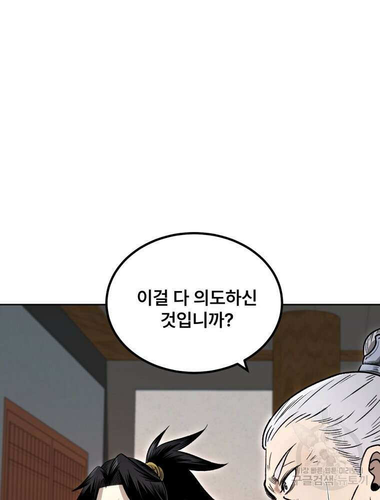 마인화산 47화 4