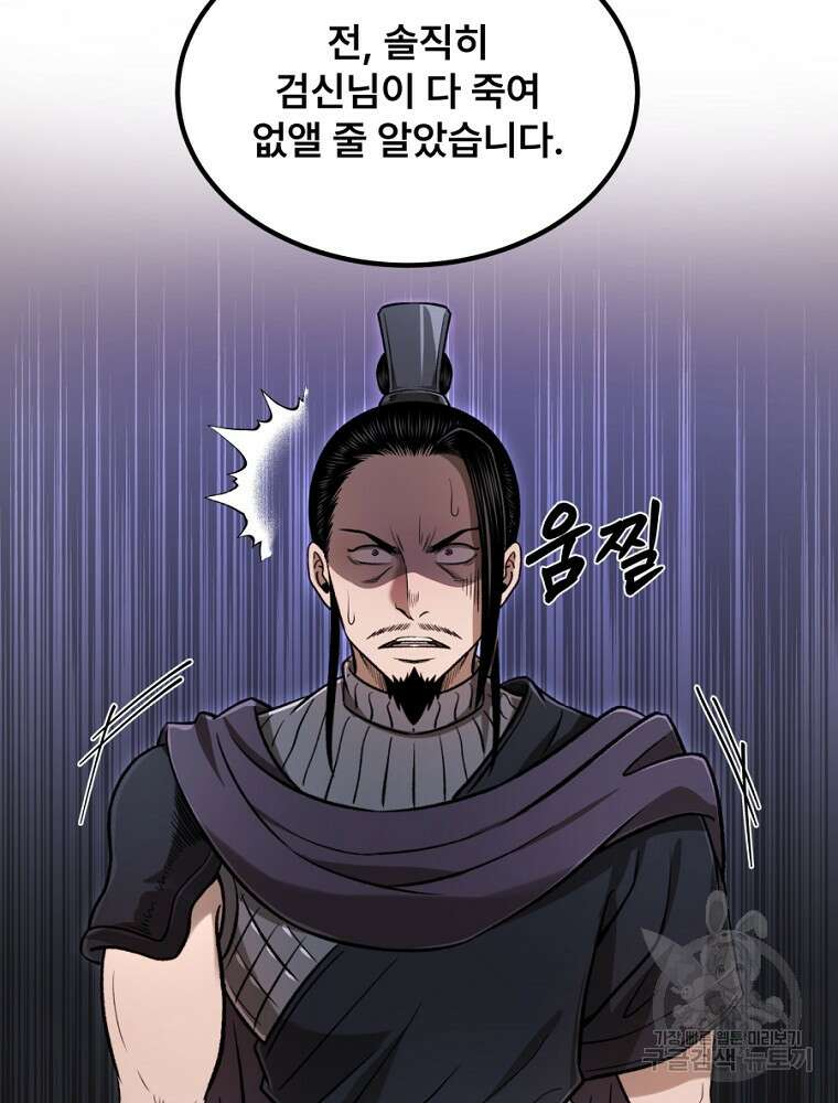 마인화산 47화 7