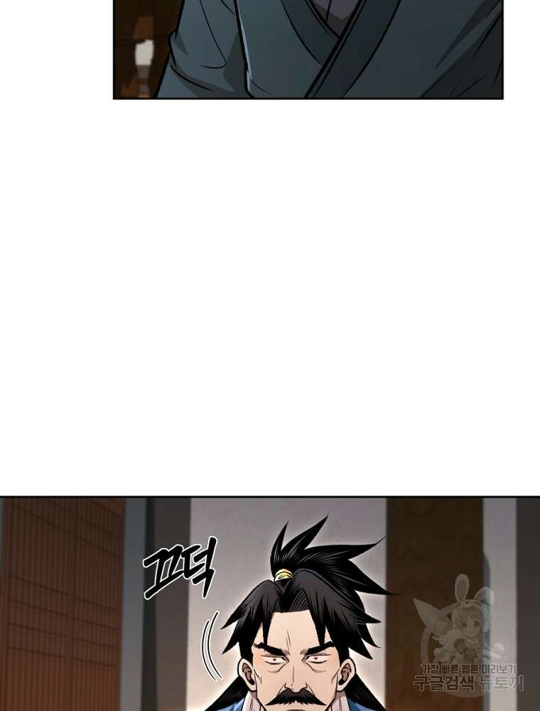 마인화산 47화 12