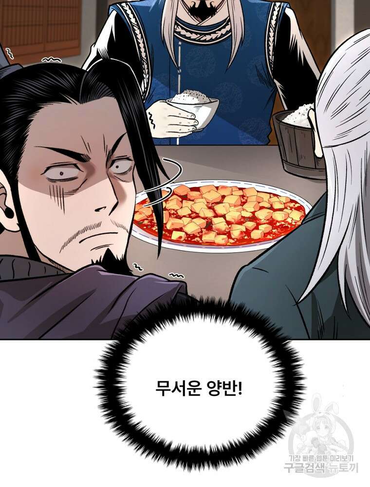 마인화산 47화 13