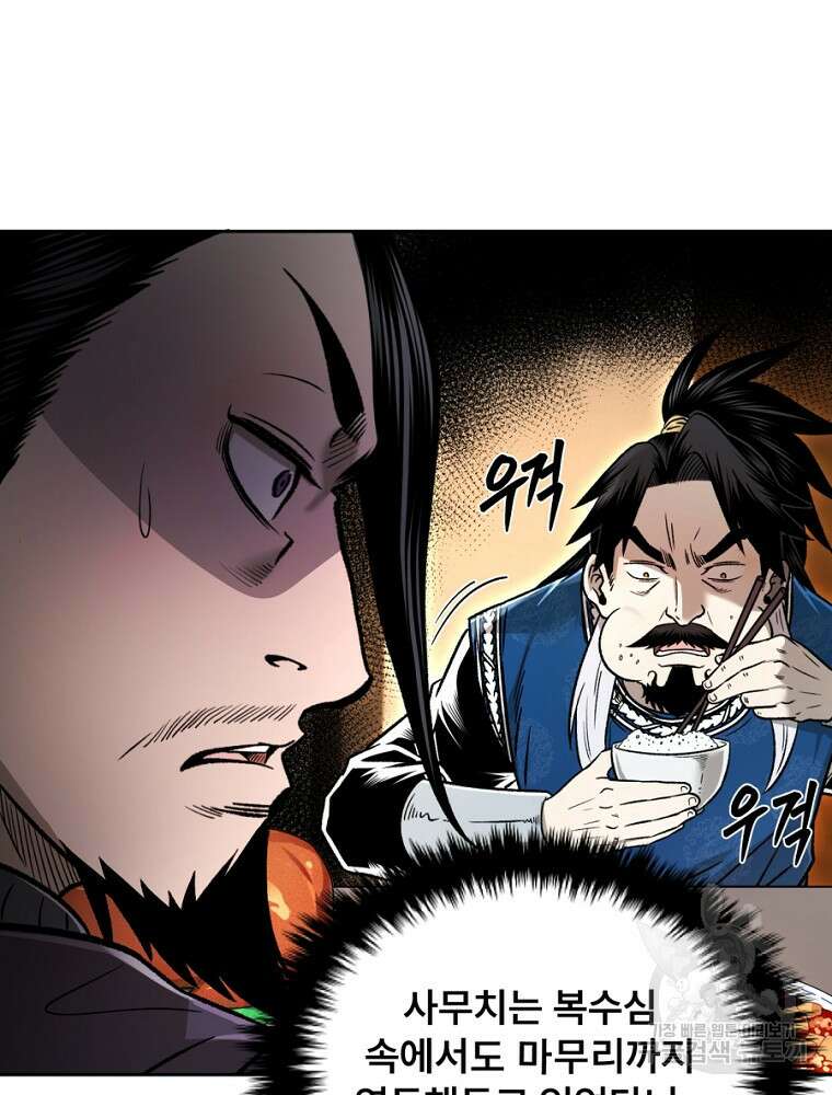 마인화산 47화 14