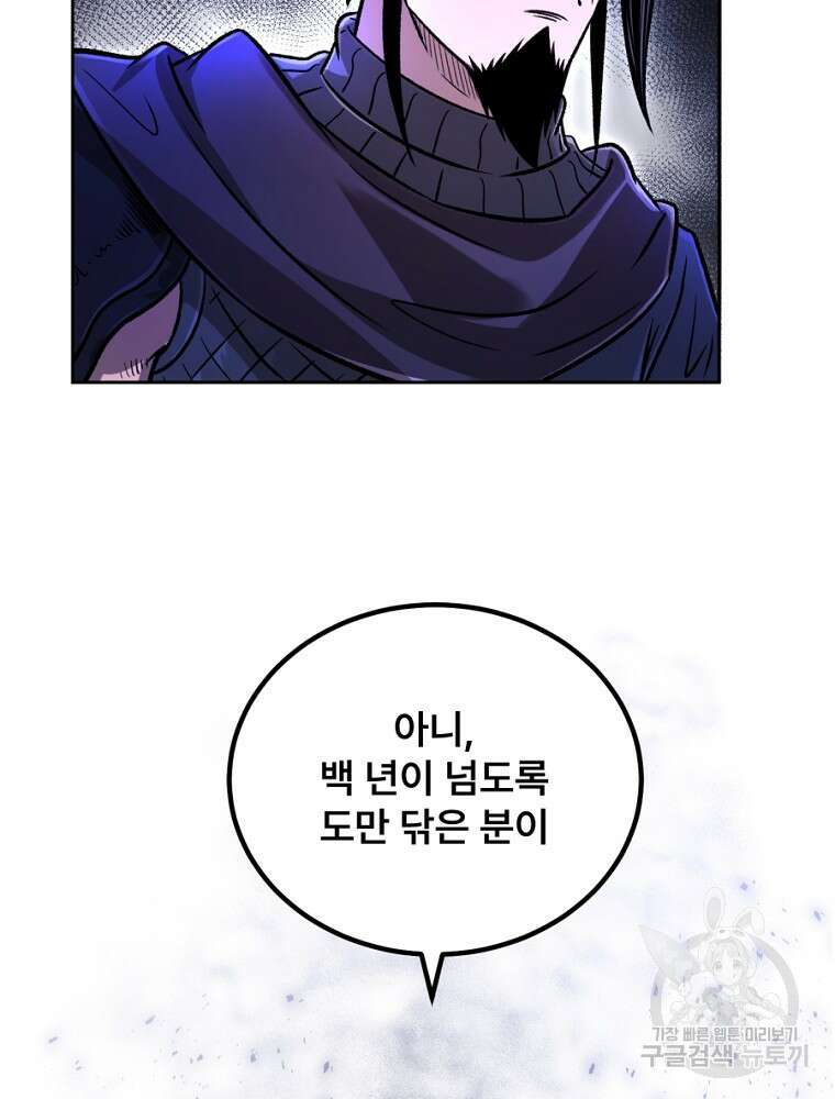 마인화산 47화 16