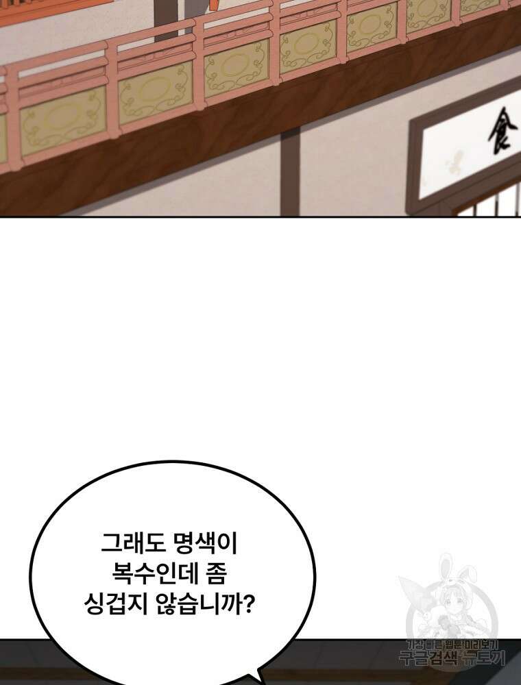 마인화산 47화 22