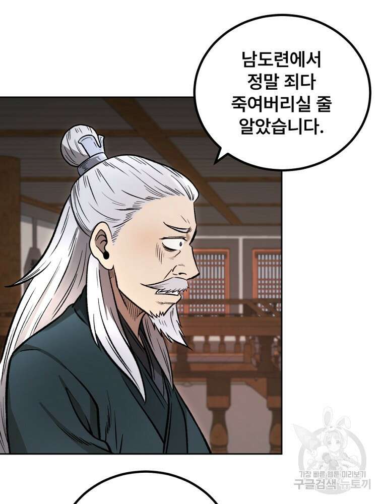 마인화산 47화 26