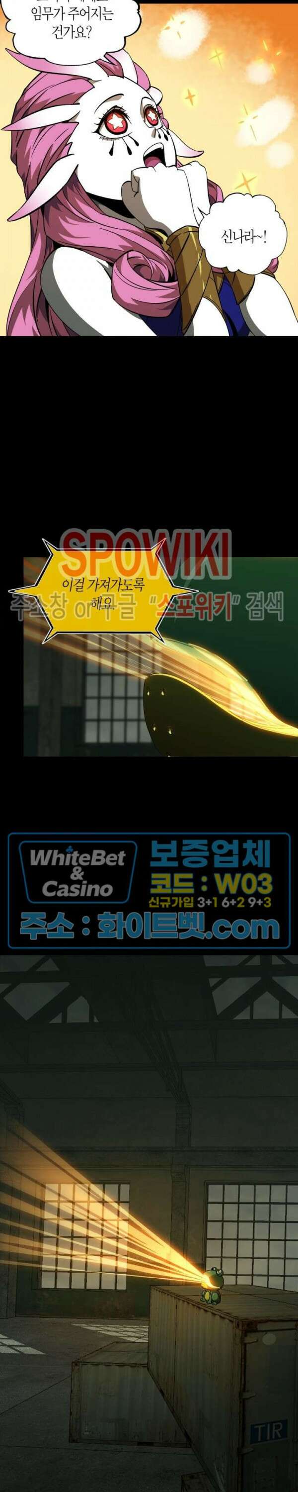 대상무형 : 운명을 삼킨 퇴마사 95화 2