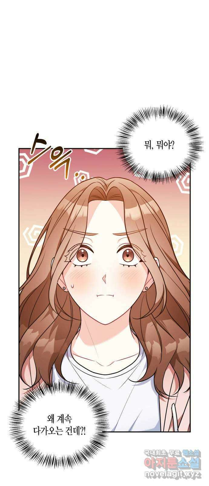 그 남자의 은밀한 하루 19화 4