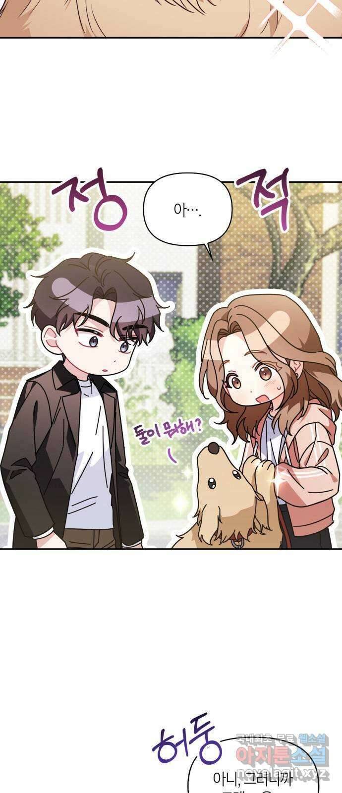 그 남자의 은밀한 하루 19화 7