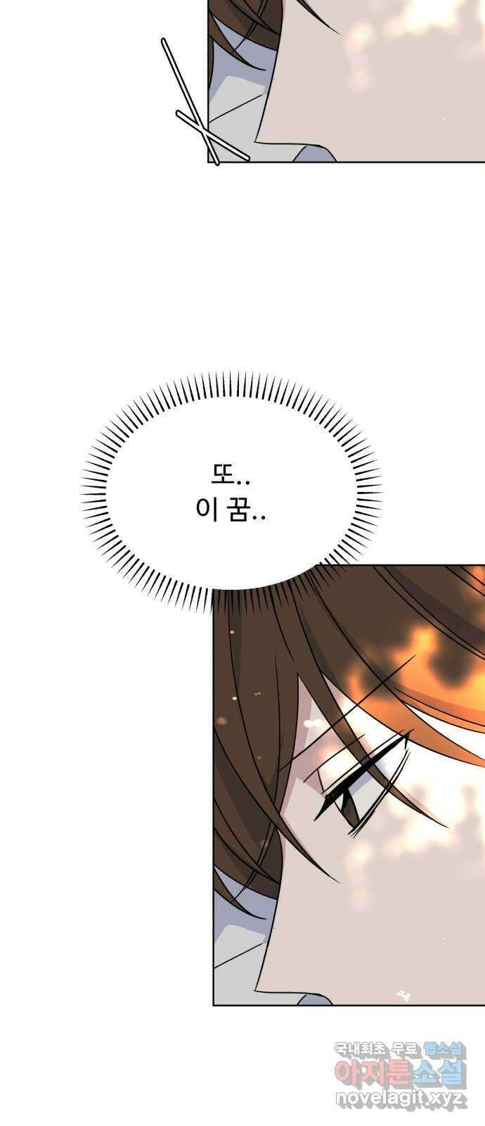 인과관계 52화. Fake love 2