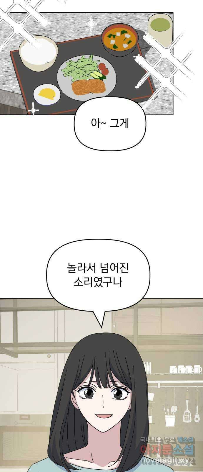 인과관계 52화. Fake love 7