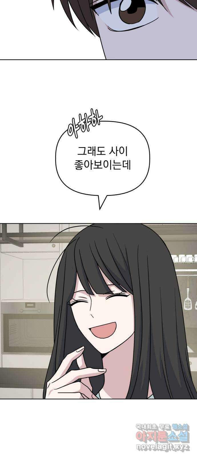 인과관계 52화. Fake love 11