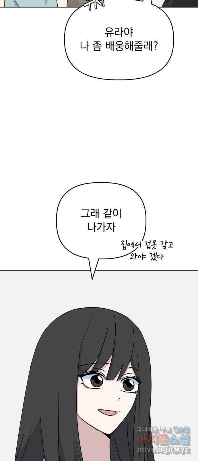 인과관계 52화. Fake love 15