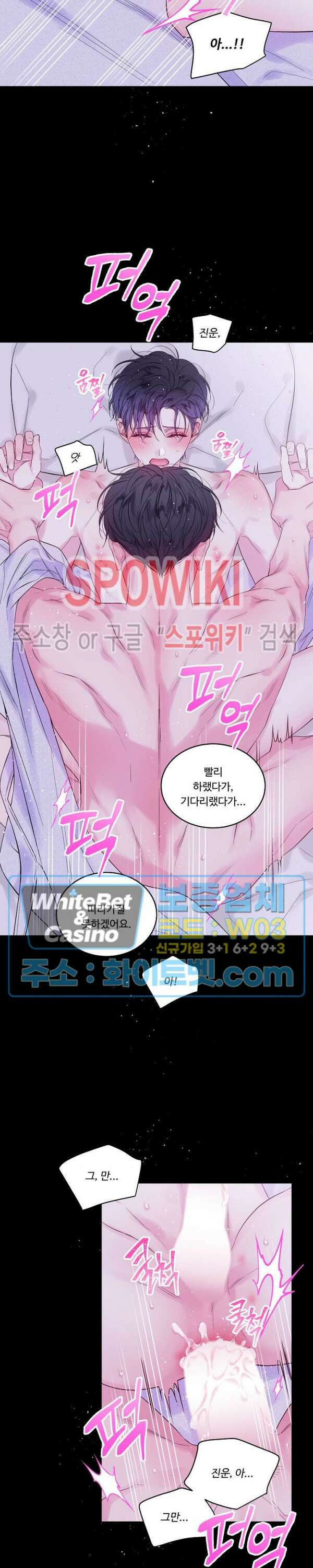 두 번째 새벽 13화 2