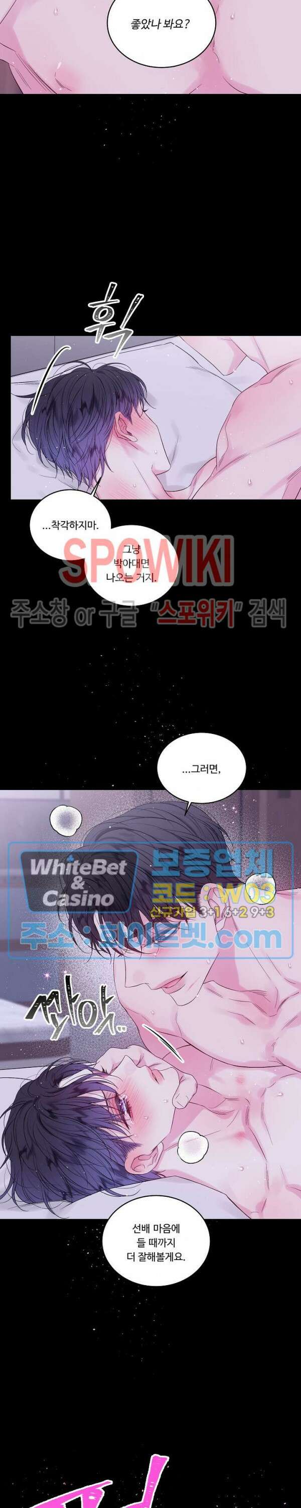 두 번째 새벽 13화 5