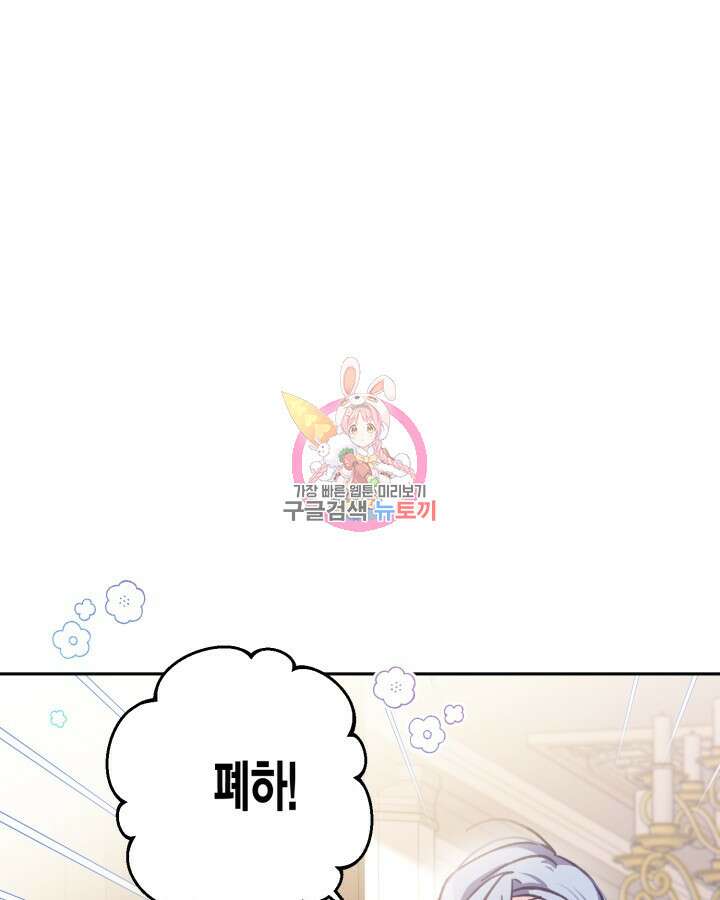 가짜를 위한 장소는 없다 8화 1