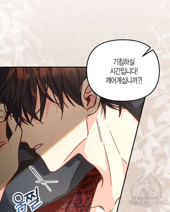 가짜를 위한 장소는 없다 8화 3